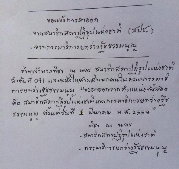 ทิชา ณ นคร