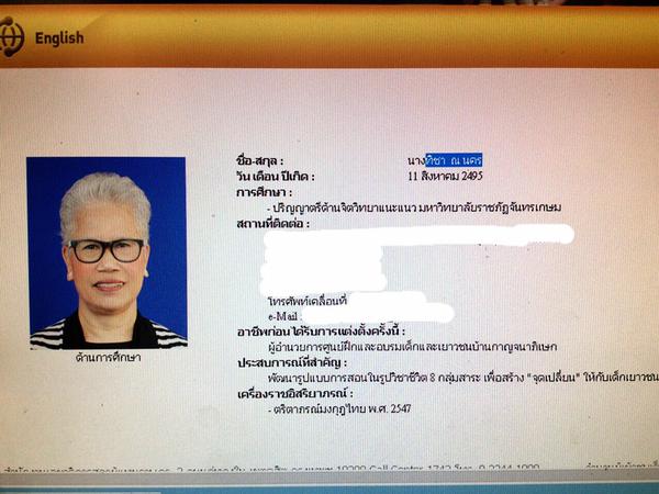 ทิชา ณ นคร