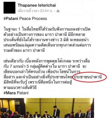 ฐปณีย์ เอียดศรีไชย