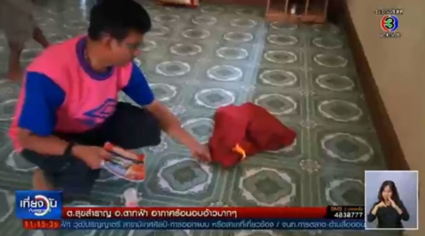 ไฟไหม้บ้านพัทลุง