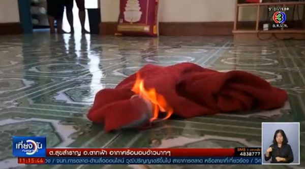 ไฟไหม้บ้านพัทลุง