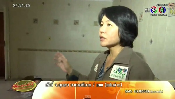 โจรแสบงัดบ้านนักข่าวช่อง 3 