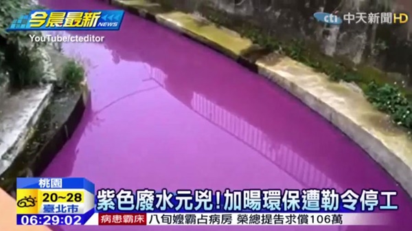 แม่น้ำสีม่วง