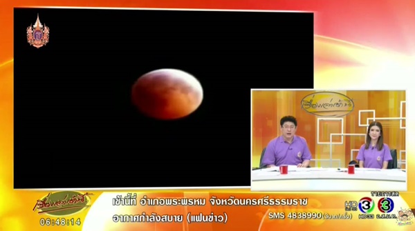 จันทรุปราคาเต็มดวง 4 เม.ย. ครั้งแรกและครั้งเดียวของปี 2558