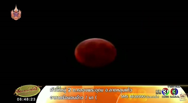 จันทรุปราคาเต็มดวง 4 เม.ย. ครั้งแรกและครั้งเดียวของปี 2558