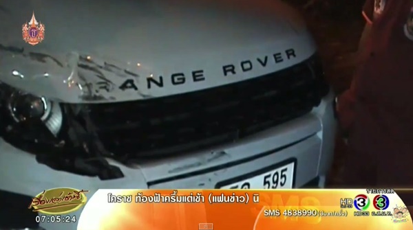 เสรี รุ่งสว่าง ขับแลนด์โรเวอร์ชนท้ายกระบะ ตกคูน้ำย่านบางปู