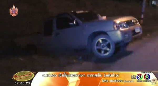 เสรี รุ่งสว่าง ขับแลนด์โรเวอร์ชนท้ายกระบะ ตกคูน้ำย่านบางปู