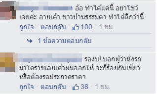  กทม. ซ่อมฝาท่อชำรุด