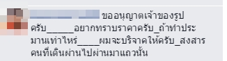  กทม. ซ่อมฝาท่อชำรุด