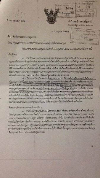  ซิงเกิลเกตเวย์