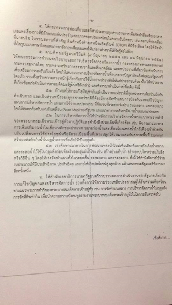  ซิงเกิลเกตเวย์