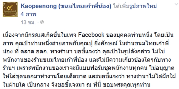 ร้านขนมไทยเก้าพี่น้อง