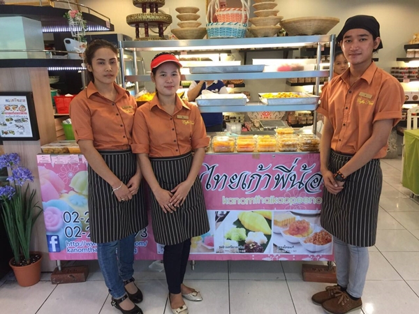 ร้านขนมไทยเก้าพี่น้อง