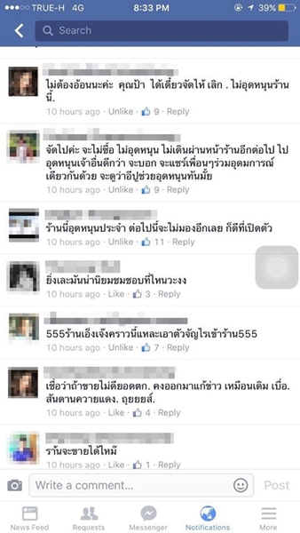 ร้านขนมไทยเก้าพี่น้อง