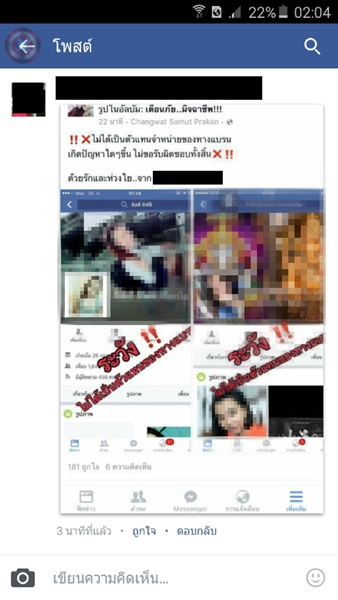 สาวโพสต์ขายต่อสบู่ก้อนเดียว แต่โดนเจ้าของแบรนด์ด่ายับ