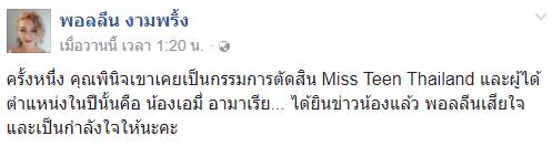 เอมี่ อาเมเรีย