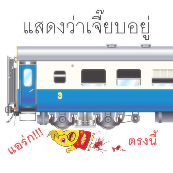 โบกี้รถไฟ