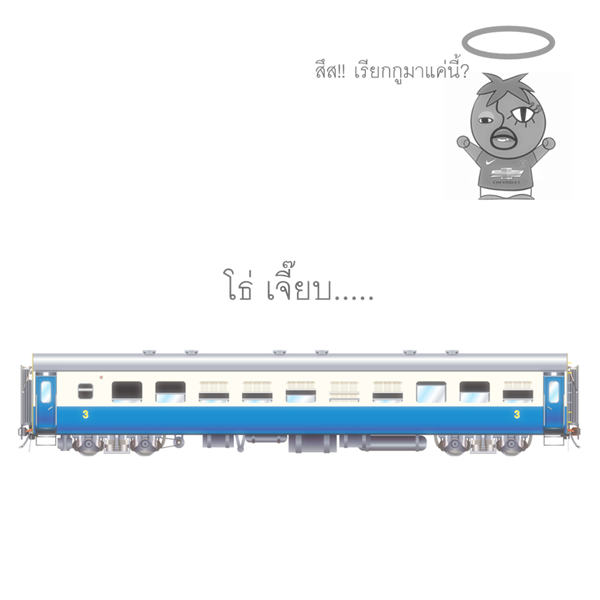 โบกี้รถไฟ