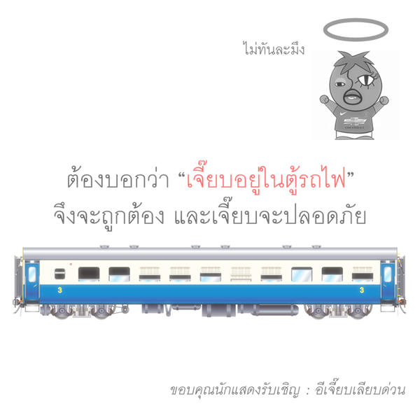 โบกี้รถไฟ