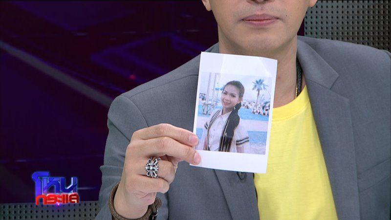 แม่น้องพลอย เหยื่อไอ้เอส