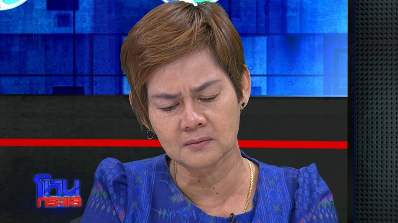 แม่น้องพลอย เหยื่อไอ้เอส