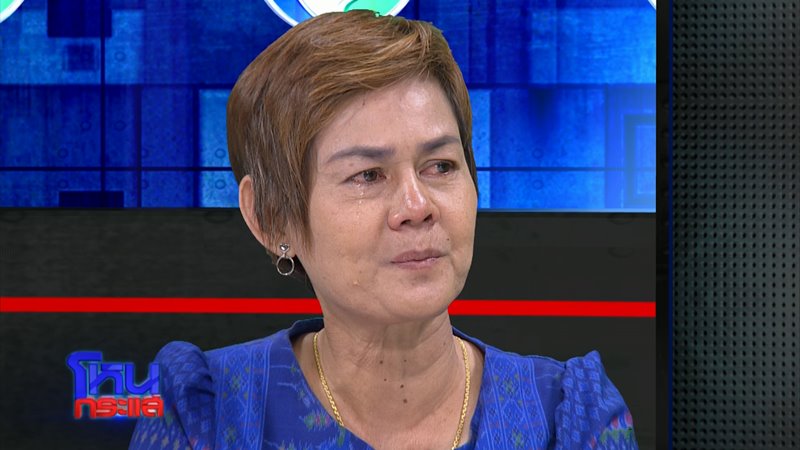 แม่น้องพลอย เหยื่อไอ้เอส