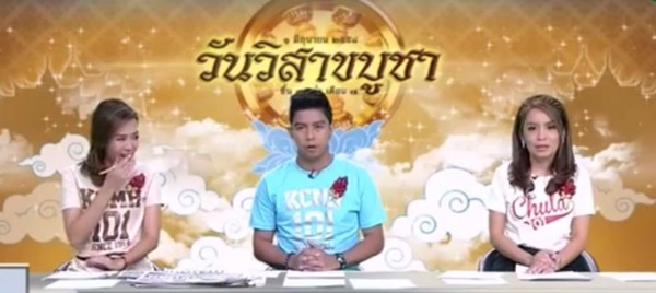 ผู้ประกาศข่าวสาว โพสต์ขอโทษอ่านชื่อ สมยศ ผิด เป็น สม...