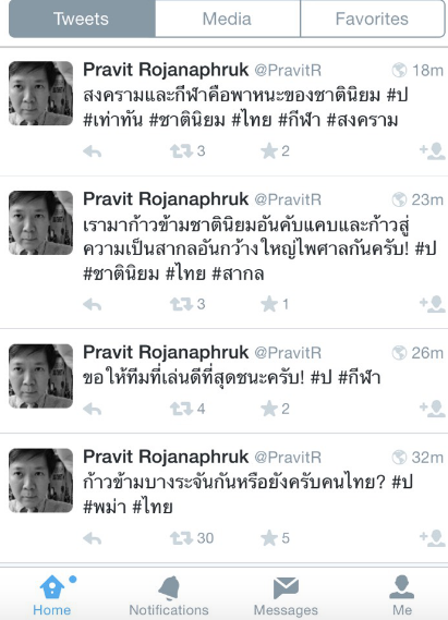 นายประวิตร โรจนพฤกษ์