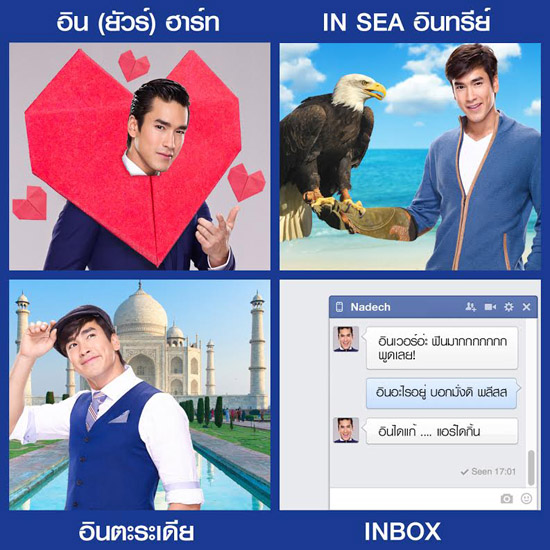 ณเดชน์