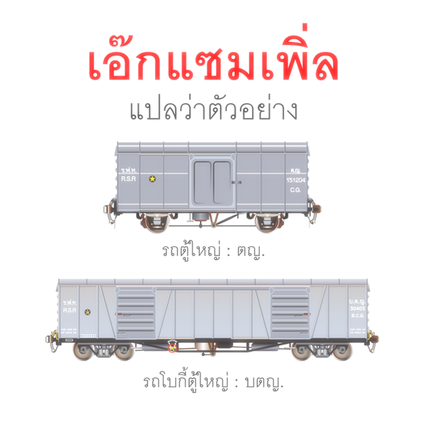 โบกี้รถไฟ