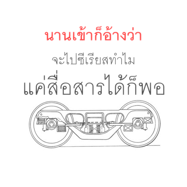 โบกี้รถไฟ