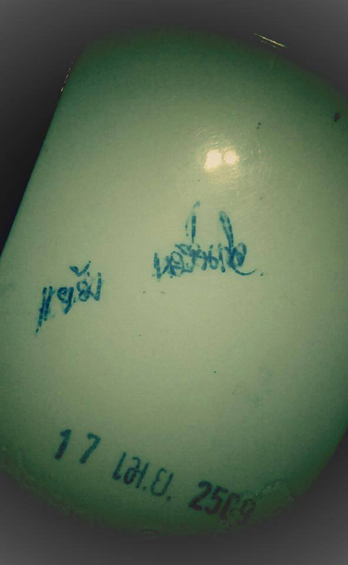 แชร์สนั่น แย้ม หมั่นกิจ มีตัวตนจริง ๆ