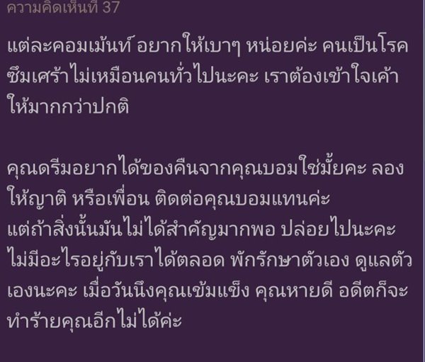 คนอะไรเป็นแฟนหมี