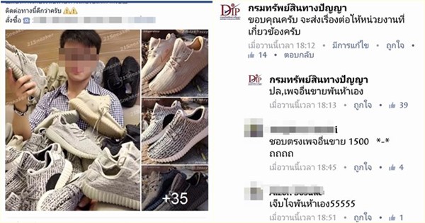 กรมทรัพย์สินทางปัญญา 