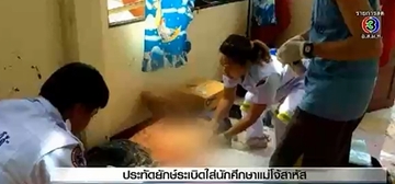 ประทัดระเบิด