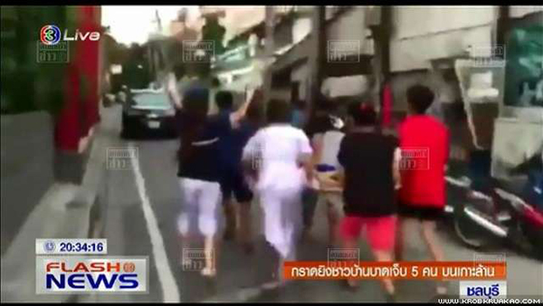 เสี่ยเจ้าของรีสอร์ทเกาะล้าน คว้าปืนยิงญาติเจ็บ 5 ทะเลาะกันเรื่องขี้แมว