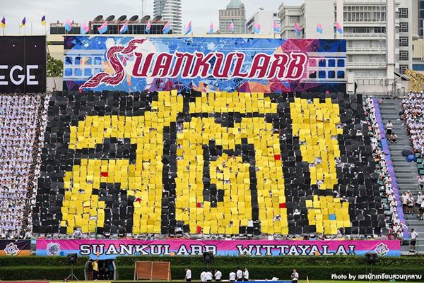 ฟุตบอล #จตุรมิตร