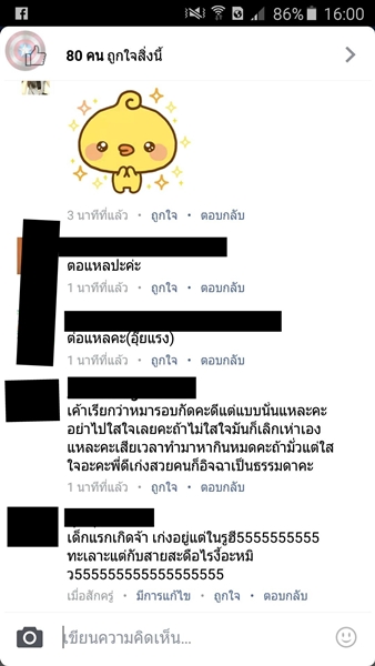 สาวโพสต์ขายต่อสบู่ก้อนเดียว แต่โดนเจ้าของแบรนด์ด่ายับ