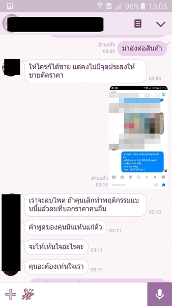 สาวโพสต์ขายต่อสบู่ก้อนเดียว แต่โดนเจ้าของแบรนด์ด่ายับ