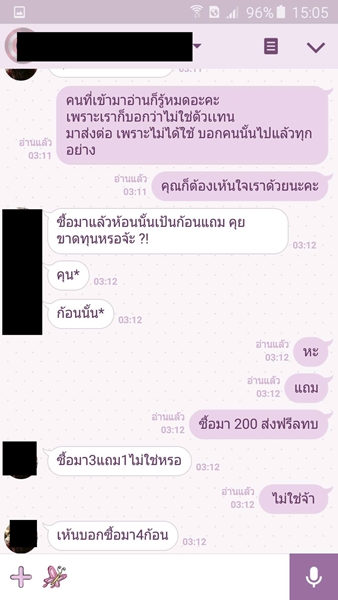 สาวโพสต์ขายต่อสบู่ก้อนเดียว แต่โดนเจ้าของแบรนด์ด่ายับ
