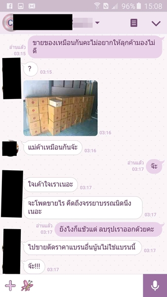 สาวโพสต์ขายต่อสบู่ก้อนเดียว แต่โดนเจ้าของแบรนด์ด่ายับ