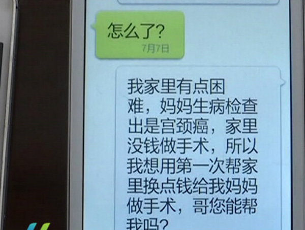 โสเภณีจีน