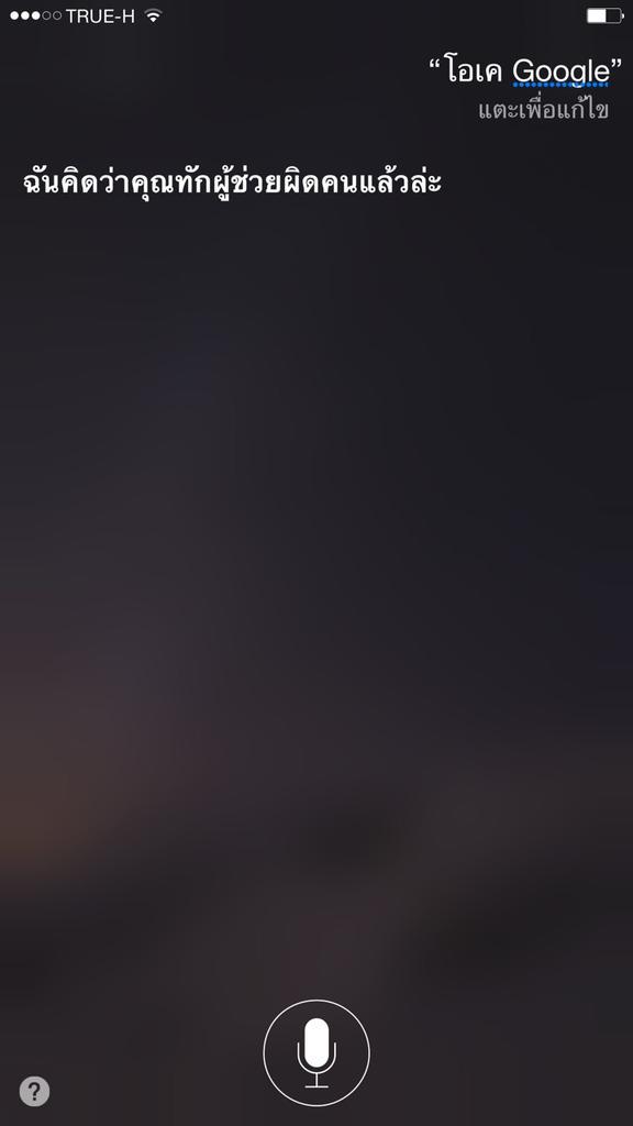 รวมแท็ก #Siriเป็นคนตลก แต่ละคำตอบฮาลั่นเลยครับ 