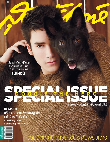 ณเดชน์ คูกิมิยะ