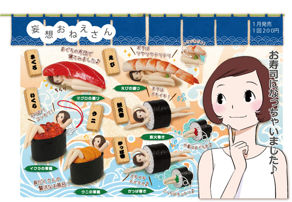 ซูชิยะซัง