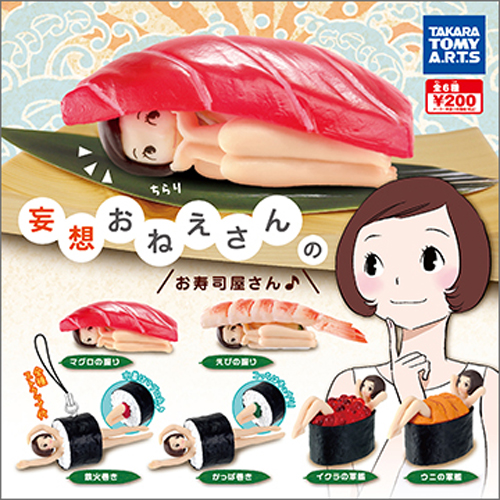 ซูชิยะซัง