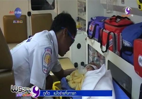 แม่ทิ้งลูก