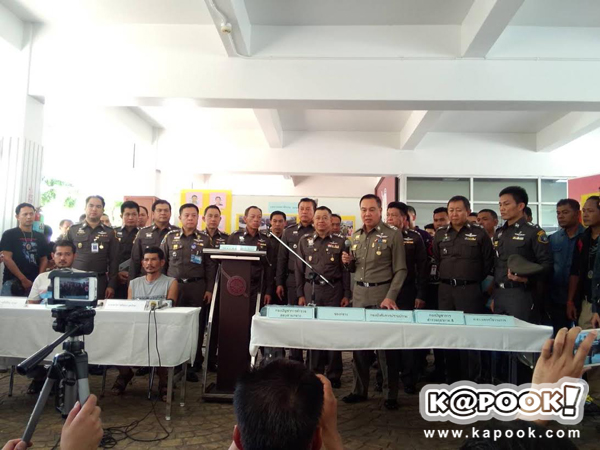 แถลงรวบทีมสังหารโหด รัวฆ่า 4 ศพเมืองคอน