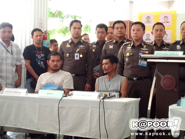 แถลงรวบทีมสังหารโหด รัวฆ่า 4 ศพเมืองคอน