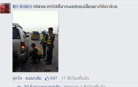รถยางแตกบนทางด่วน เจอตำรวจจับ ข้อหาสภาพรถไม่พร้อมใช้งาน